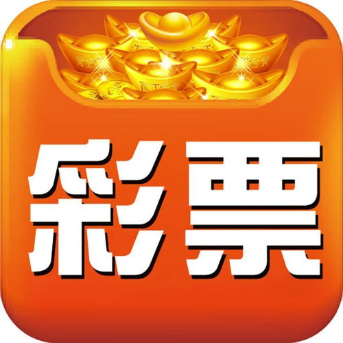 天天彩票app最新版 v2.8.0