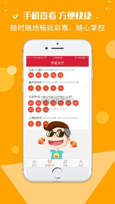 新彩网开奖结果app正版