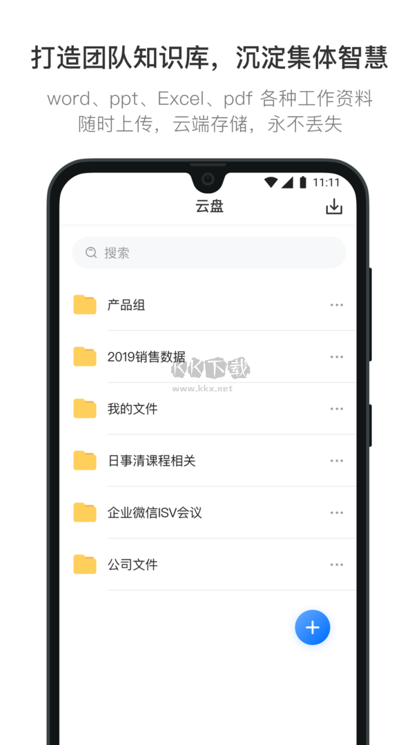 日事清app(任务规划)官方版2023最新