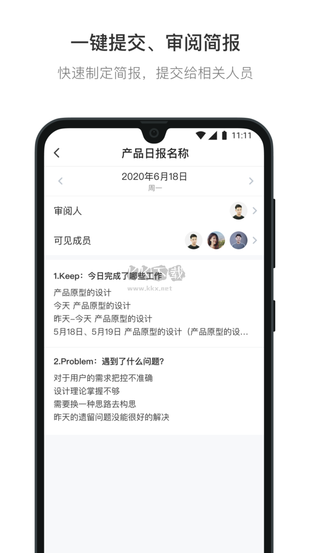 日事清app(任务规划)官方版2023最新