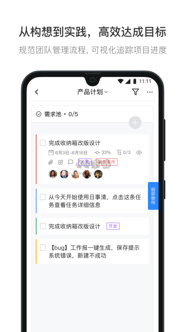 日事清app官方版2023最新