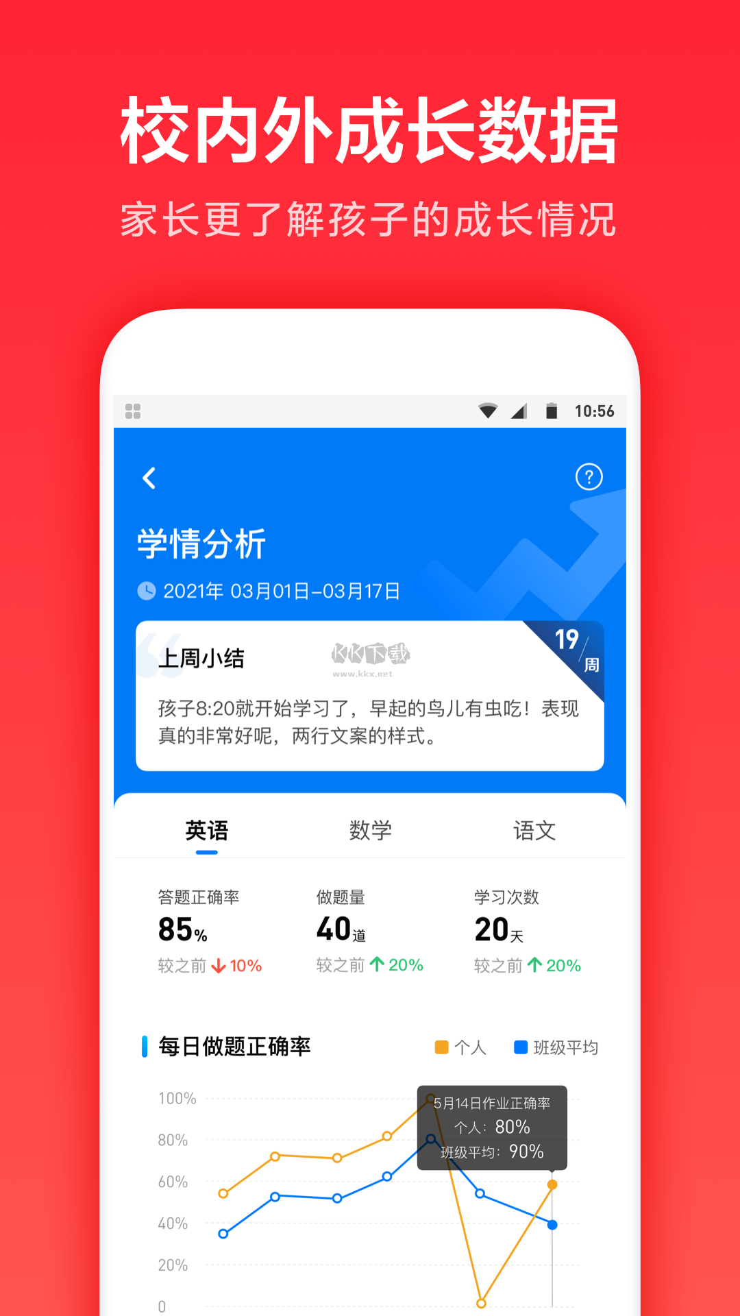 一起学app(教学辅助)官网新版本