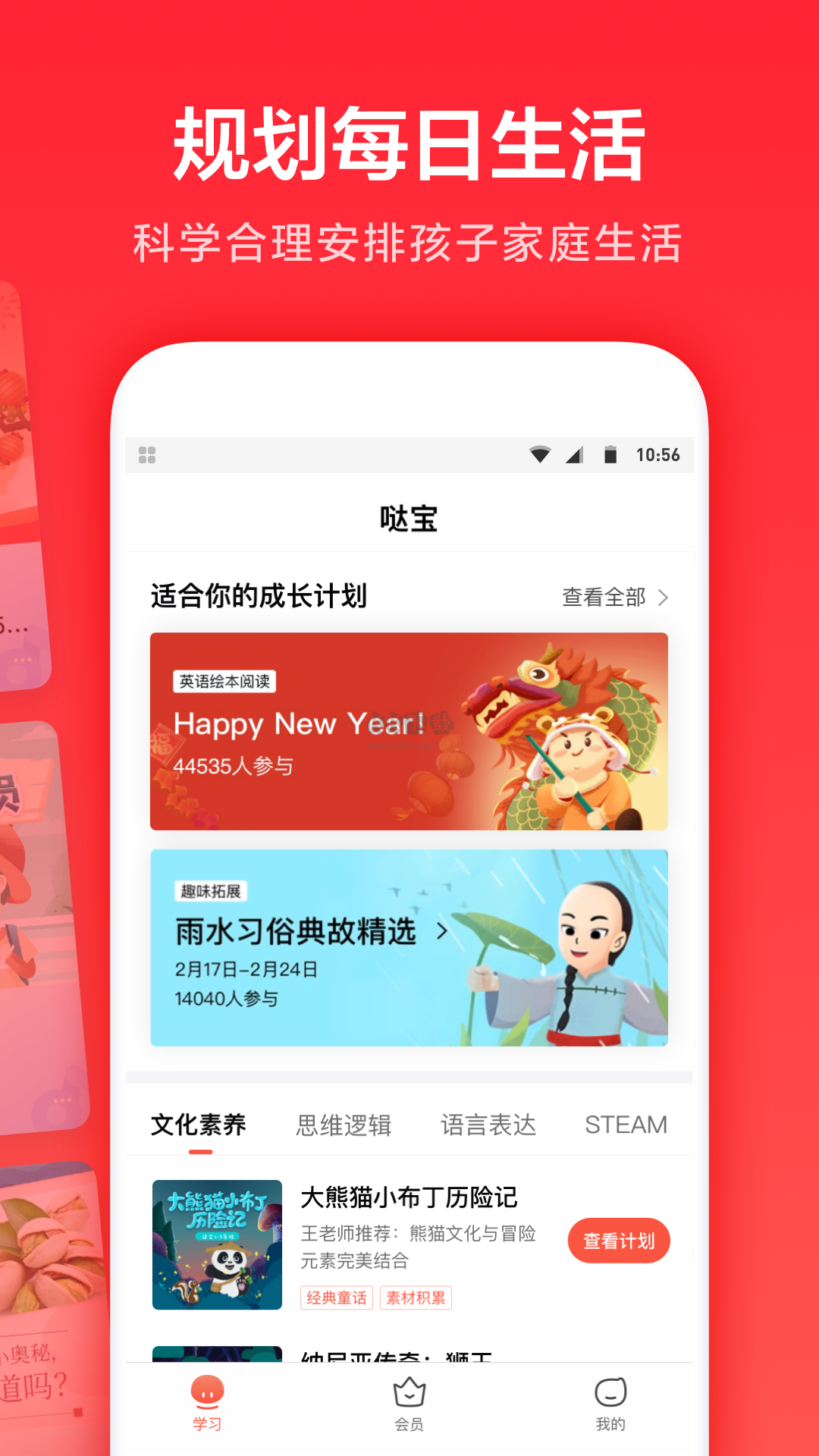 一起学app(教学辅助)官网新版本