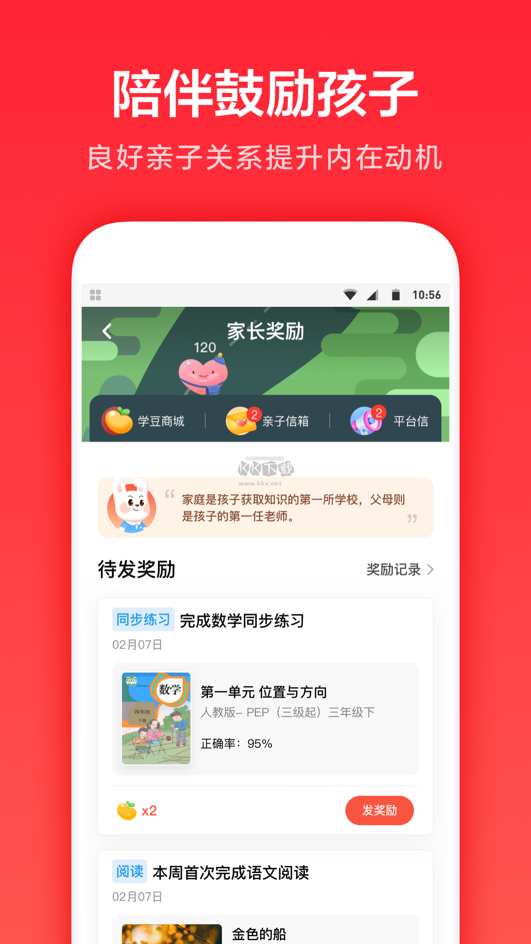 一起学app(教学辅助)官网新版本