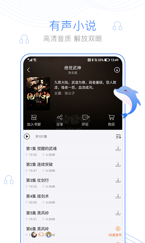 逐浪小说app官网版最新