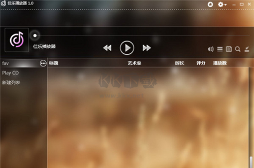 佳乐音乐播放器PC客户端最新版