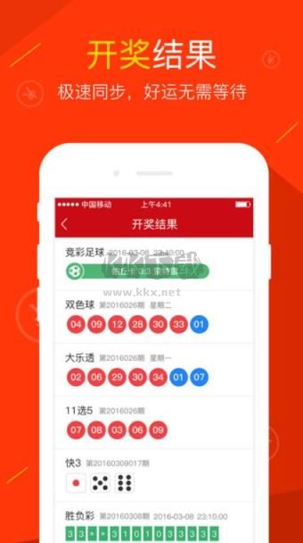 五福彩票app官方正版