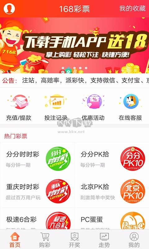 五福彩票app官方正版