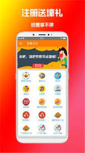 皇家彩世界App