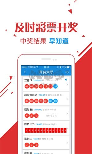网易彩票官网app