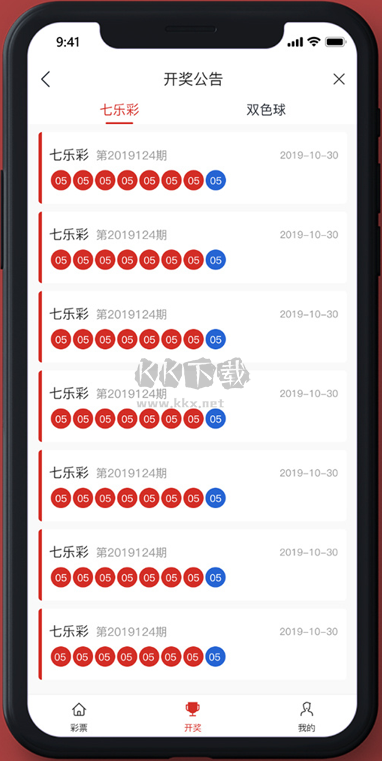 天马彩票APP