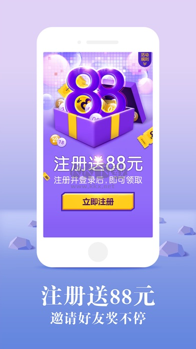 天马彩票APP