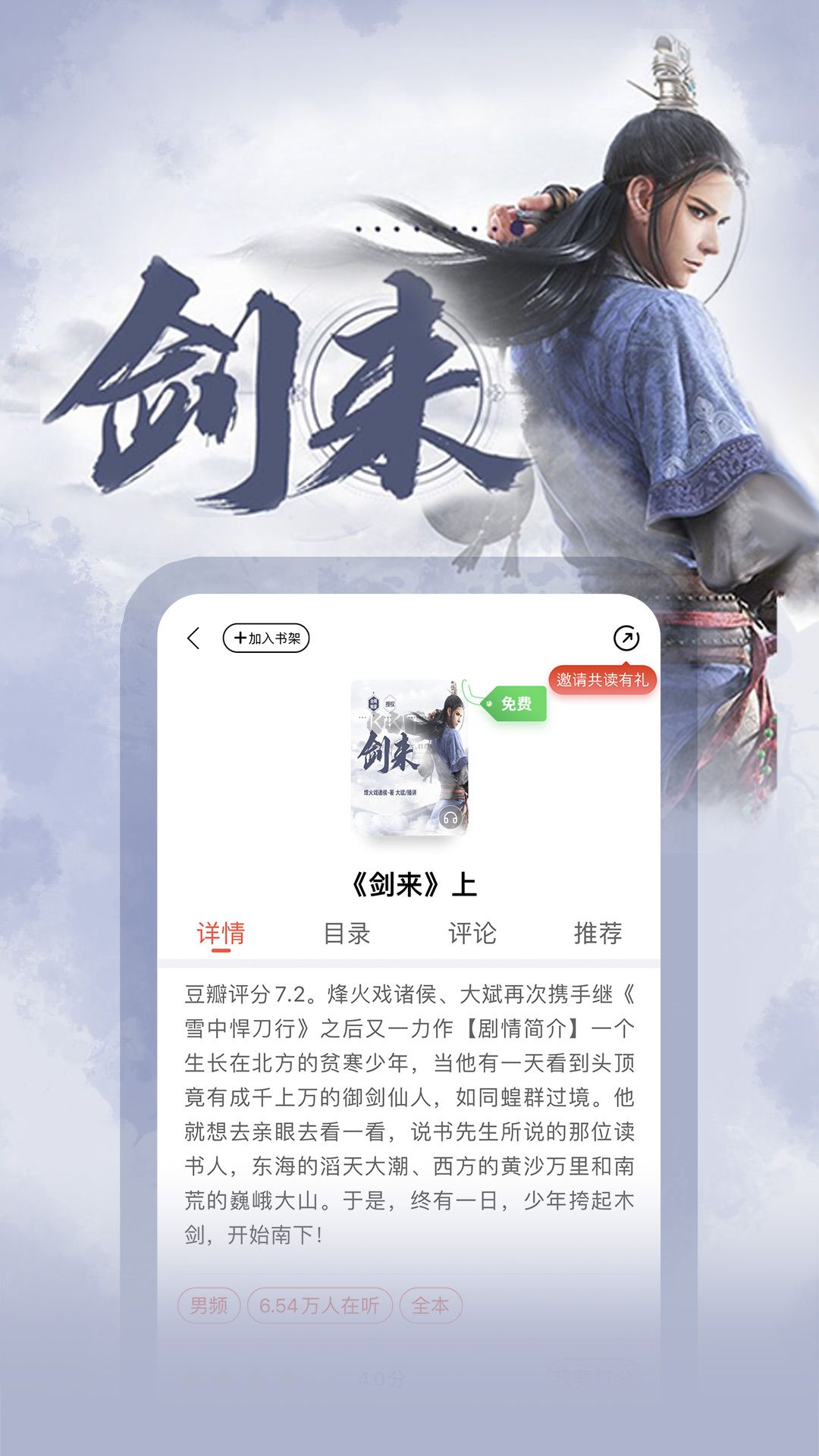 沃阅读app官方版2023最新