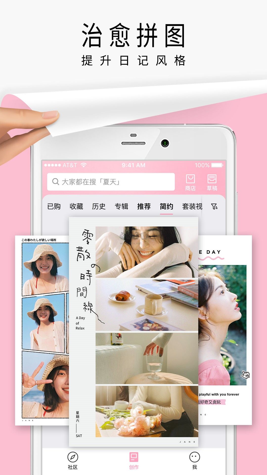 简拼app(视频剪辑)官网版免费最新
