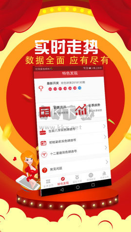 113cc彩票app官方版2023最新