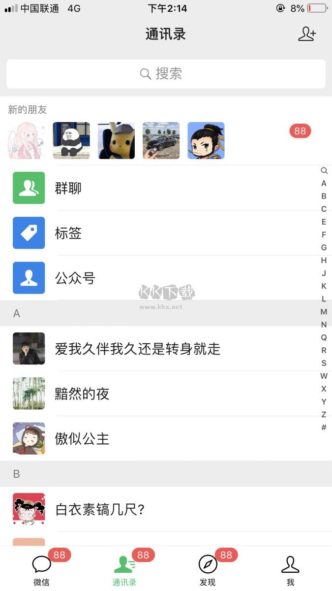 作图微商app