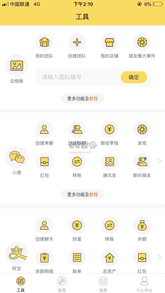 作图微商app