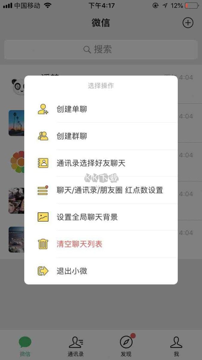 作图微商app