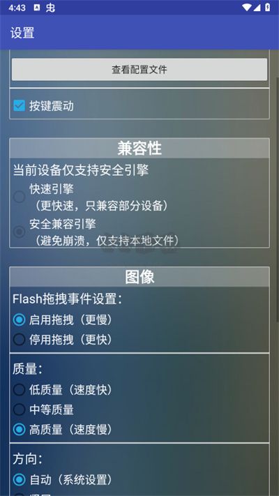 新flash游戏播放器高级版