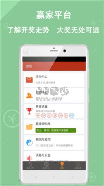 大发pk拾全天人工计划app稳定版