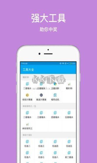 大发pk拾全天人工计划app稳定版