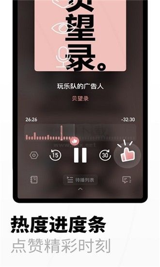 小宇宙播客app官方版