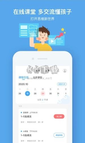 小盒课堂app官方版2023最新