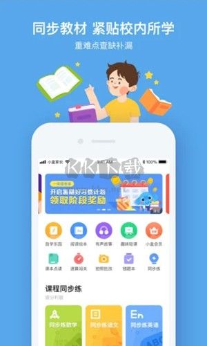 小盒课堂app官方版2023最新