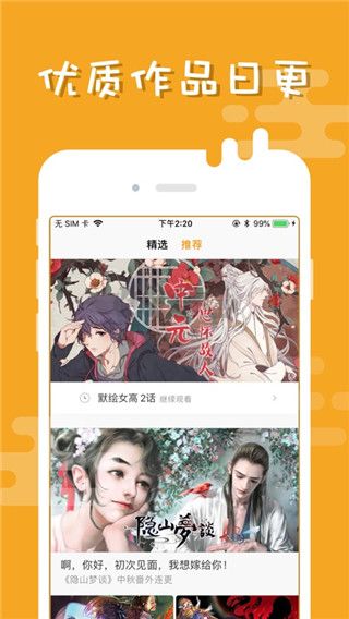 布卡漫画app