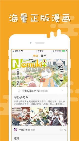 布卡漫画app