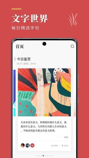 爆款文案生成器APP