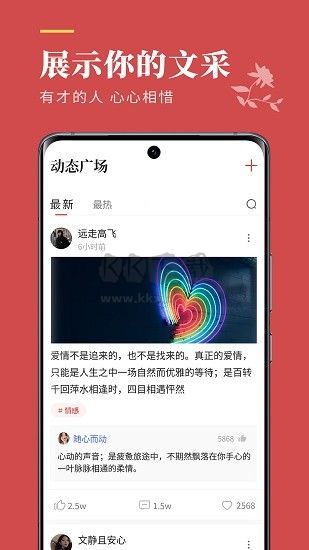 爆款文案生成器APP