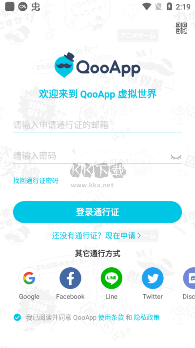 QooApp官方正版