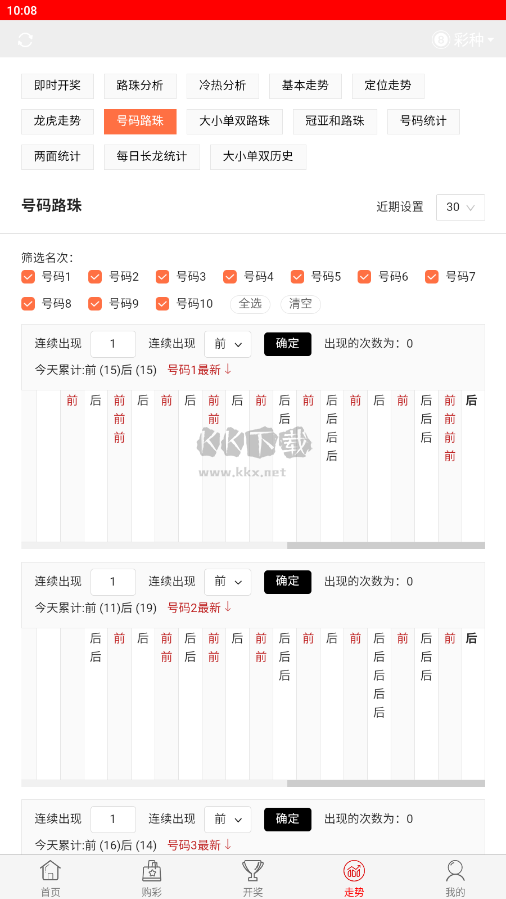 888彩票苹果版