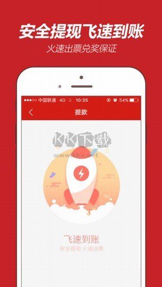 888彩票iOS最新版