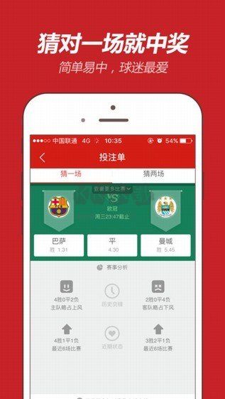 888彩票iOS最新版