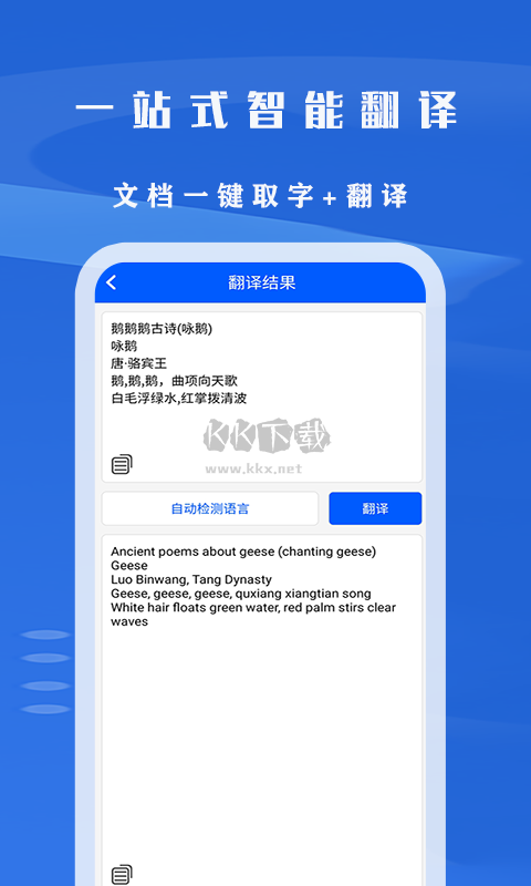 文字识别app破解免费最新版