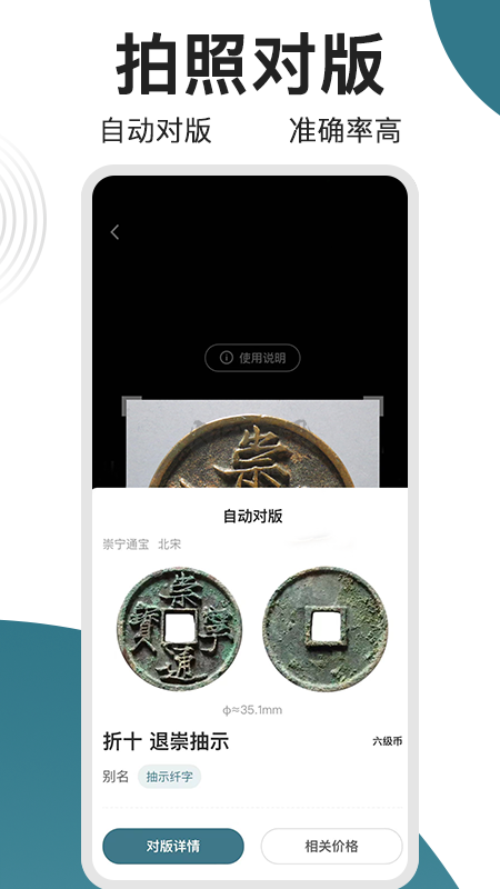 斗泉app(古钱币)安卓官网最新版