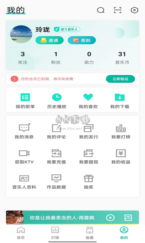 音久音乐app安卓版2023最新