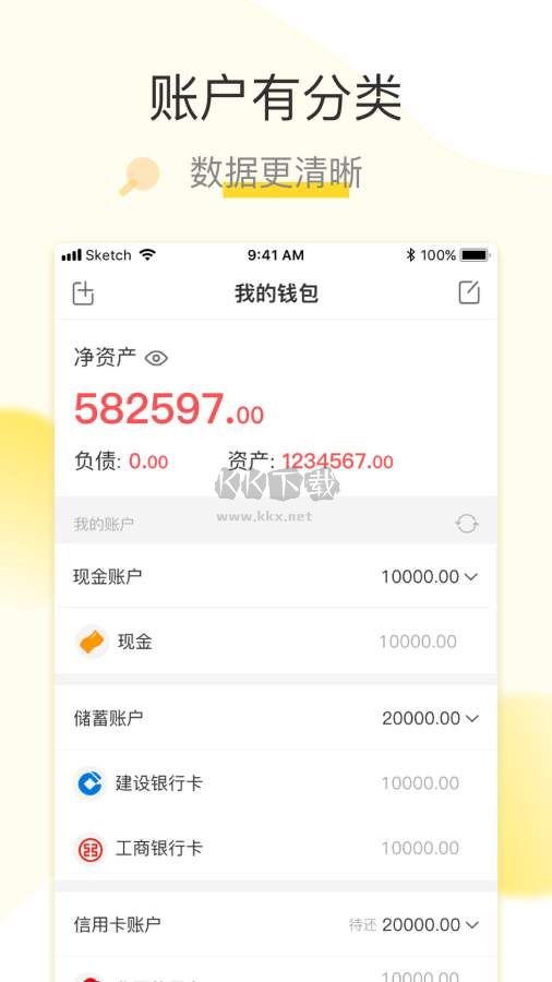 松鼠记账app官网最新版