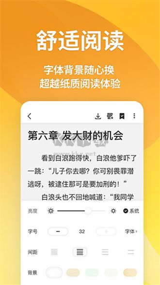 点阅小说大全app官方版最新