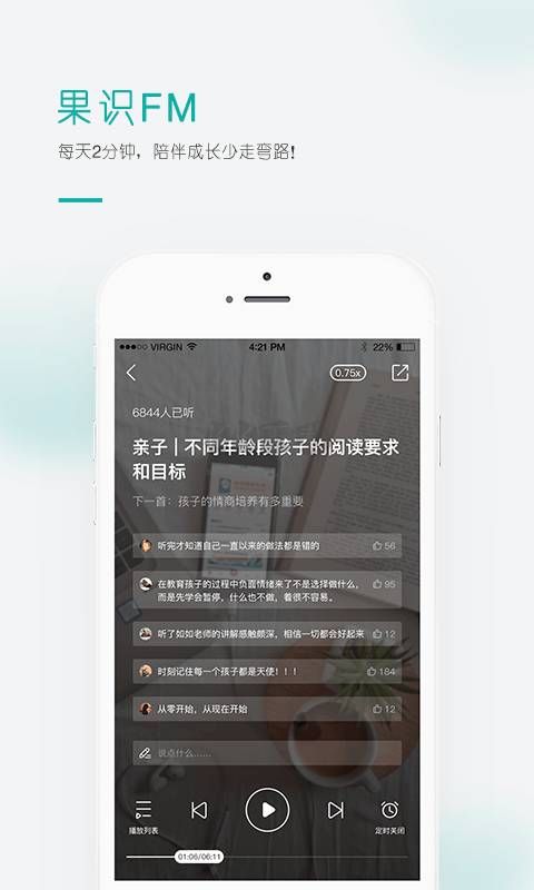 果识学堂app官方版2023最新