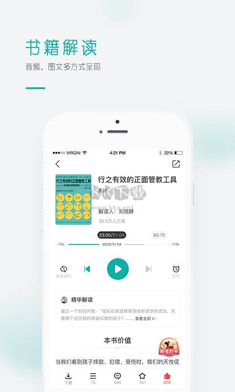 果识学堂app官方版2023最新