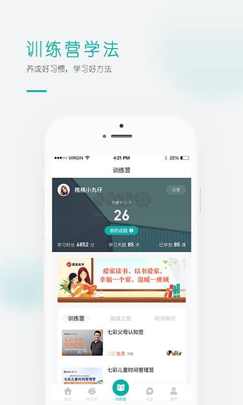 果识学堂app官方版2023最新