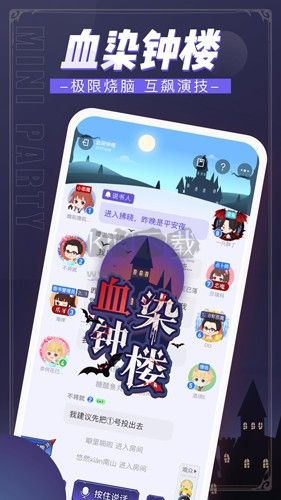 迷你派对app官网免费版