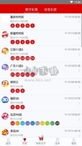 彩票77手机app官方最新版
