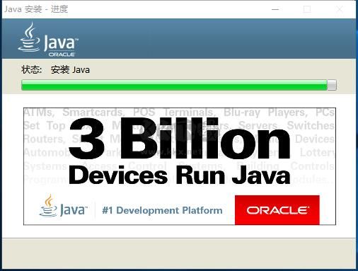 JDK(Java Development Kit)64位