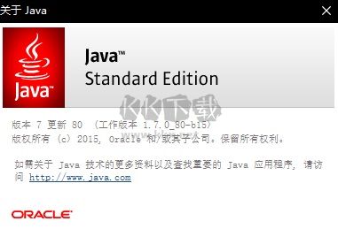 JDK(Java Development Kit)64位