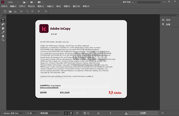 Adobe InCopy 2024中文版