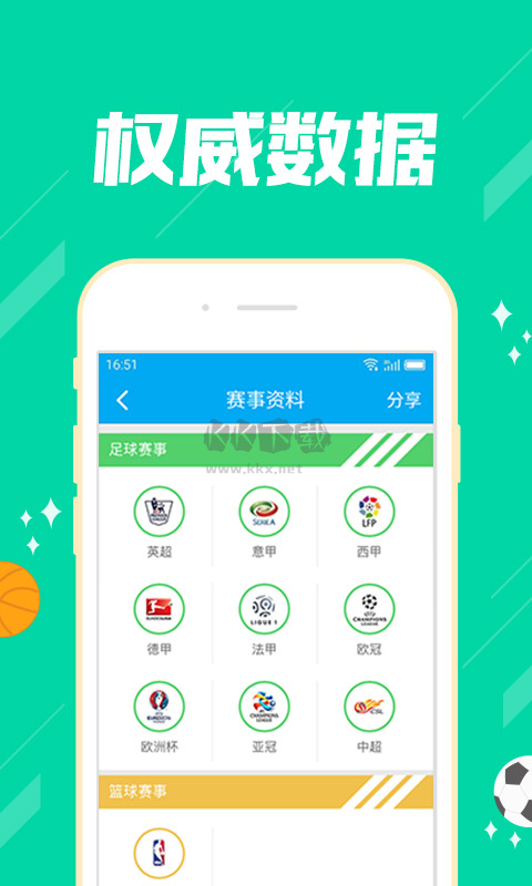 澳客彩票app